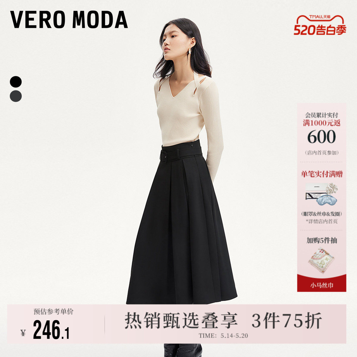 Vero Moda奥莱半身裙秋冬新款可拆腰带A摆百褶气质通勤裙子