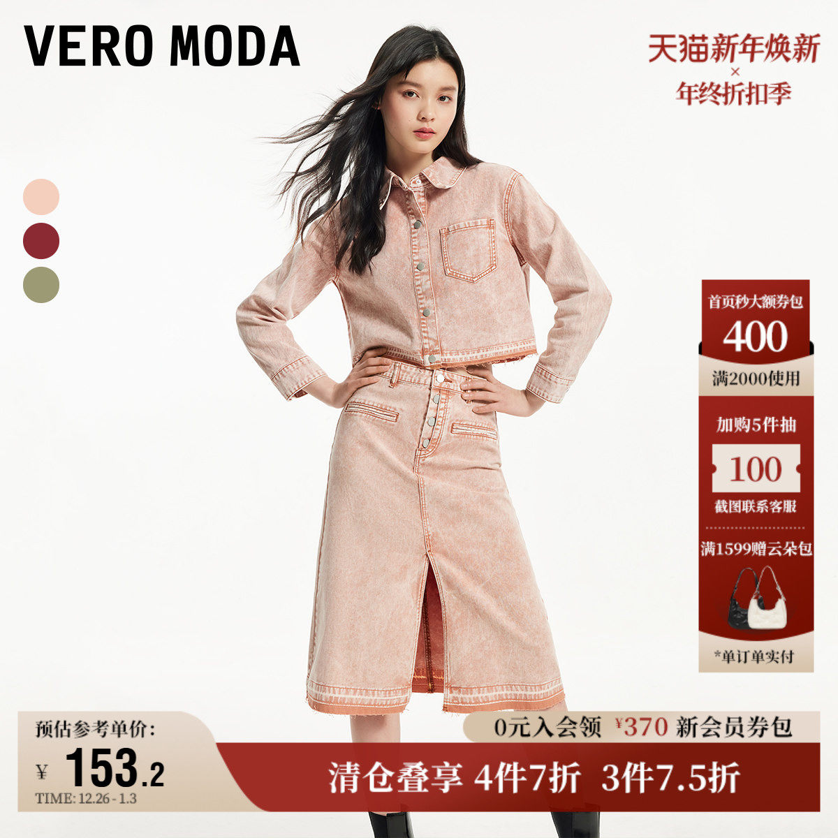 Vero Moda奥莱牛仔半身裙夏季新款休闲时尚高腰开衩做旧裙子