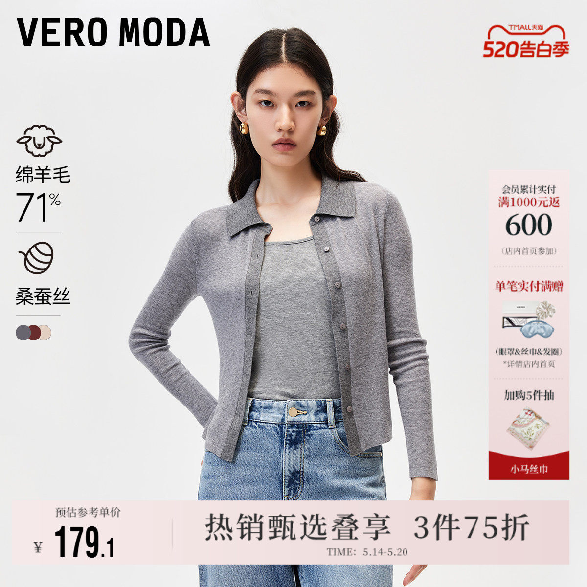 Vero Moda奥莱针织开衫女春夏新款翻领吊带毛衣上衣短款百搭