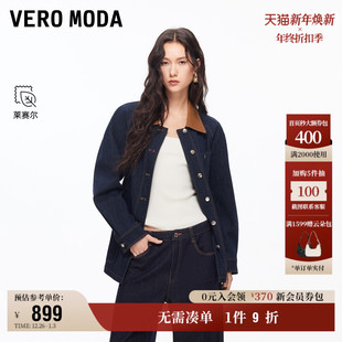 12.3上新Vero 含棉莱赛尔PU领牛仔外套 Moda风衣女2026早春新款