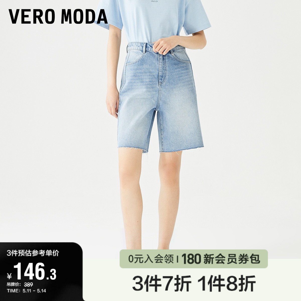 Vero Moda奥莱牛仔短裤子女夏季新款时髦休闲高腰直筒磨边百搭