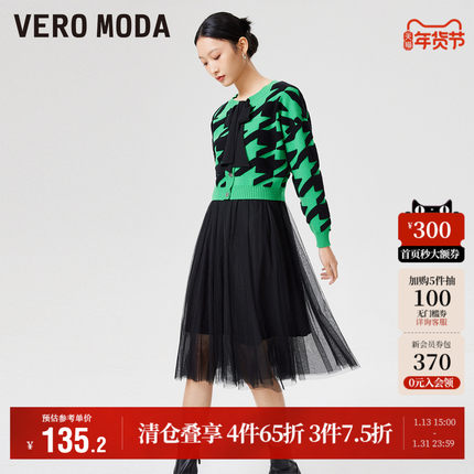 Vero Moda奥莱针织衫连衣裙子两件套秋季清仓千鸟格拼接气质女