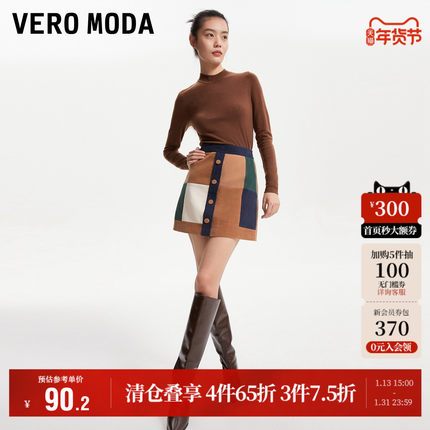 Vero Moda奥莱半身裙秋冬清仓优雅气质通勤拼色A字短裙女百搭流行