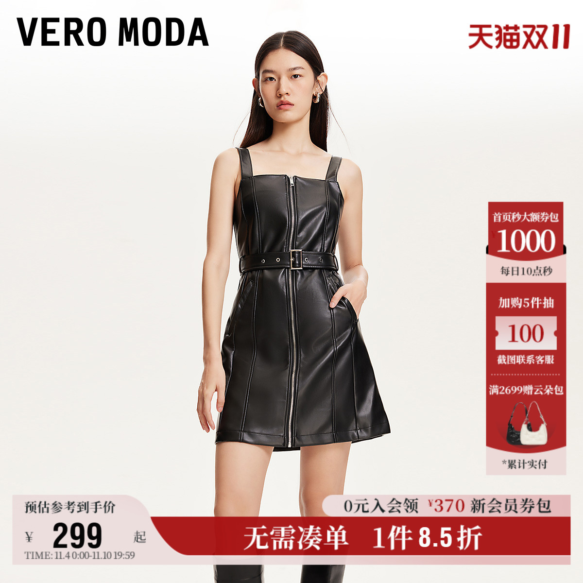 VeroModaPU仿皮前拉链连衣裙