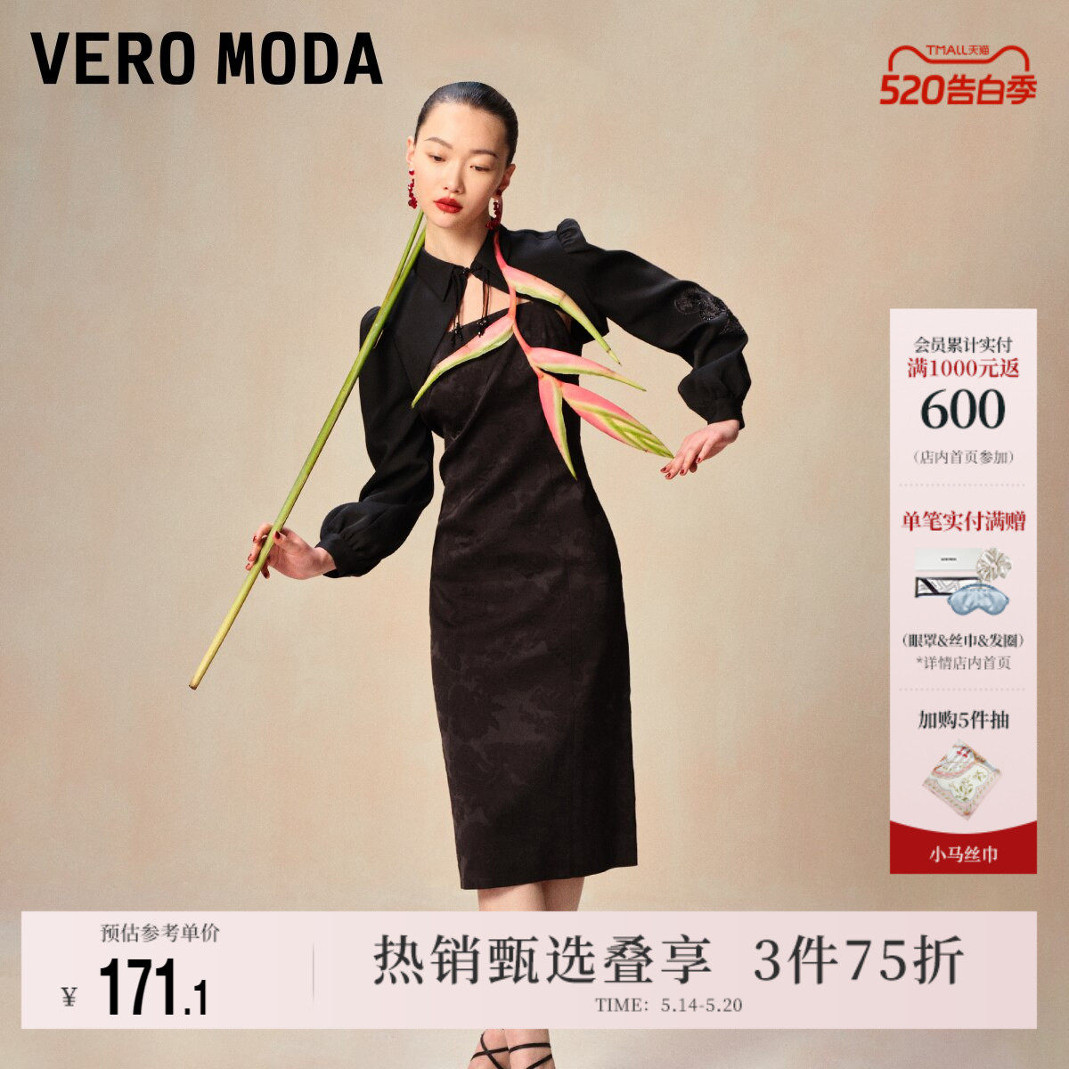 Vero Moda奥莱连衣裙夏季新款优雅女人长袖两件套新中式裙子