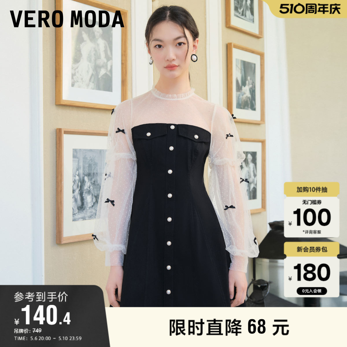 Vero Moda奥莱连衣裙子夏季清仓甜美拼接网纱牛仔蝴蝶结气质长袖