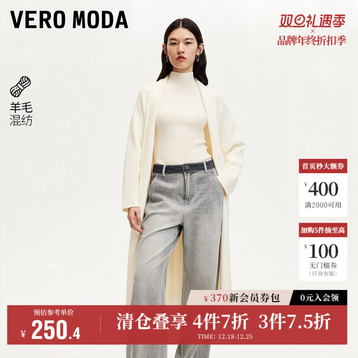Vero Moda奥莱针织外套女秋冬新款长款风衣式系带气质简约上