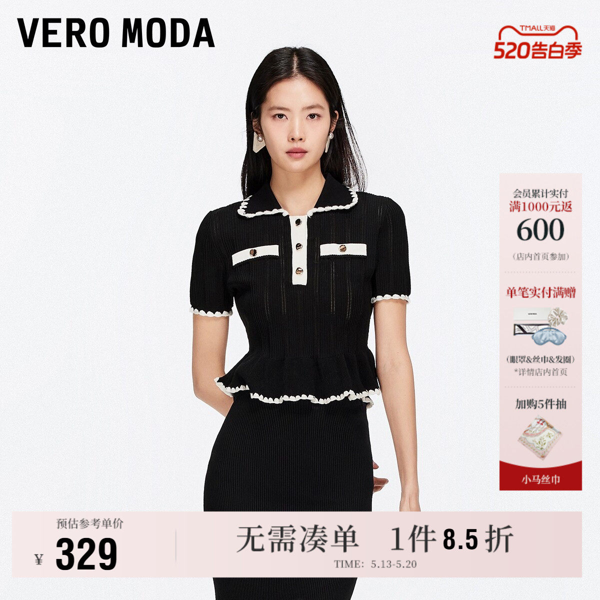 Vero Moda奥莱针织衫女2026夏季新款小香风撞色花边收腰