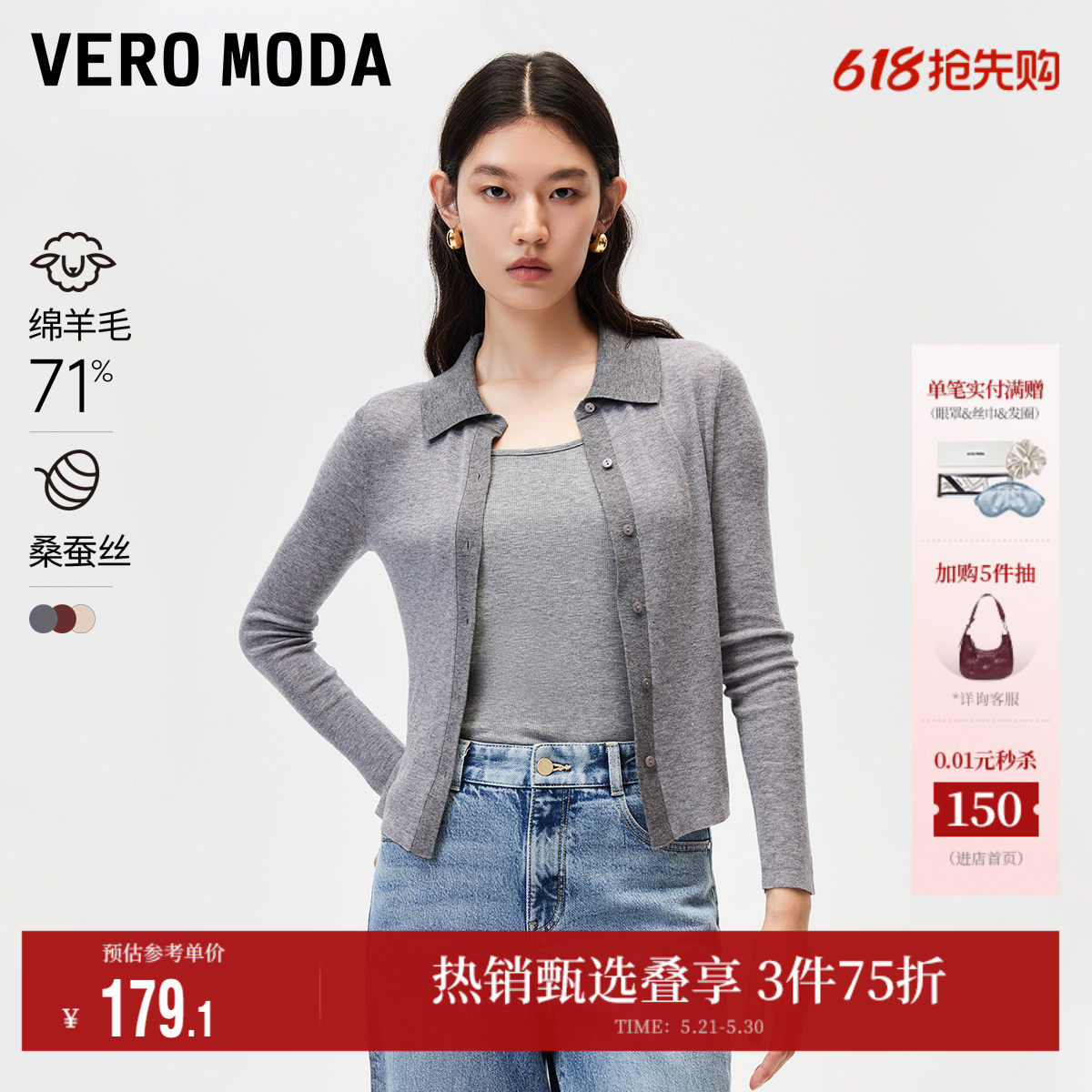 Vero Moda奥莱针织开衫女春夏新款翻领吊带毛衣上衣短款百搭