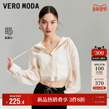 Vero Moda奥莱衬衫女2025秋季新款连帽抽绳前纽扣口袋外套上衣