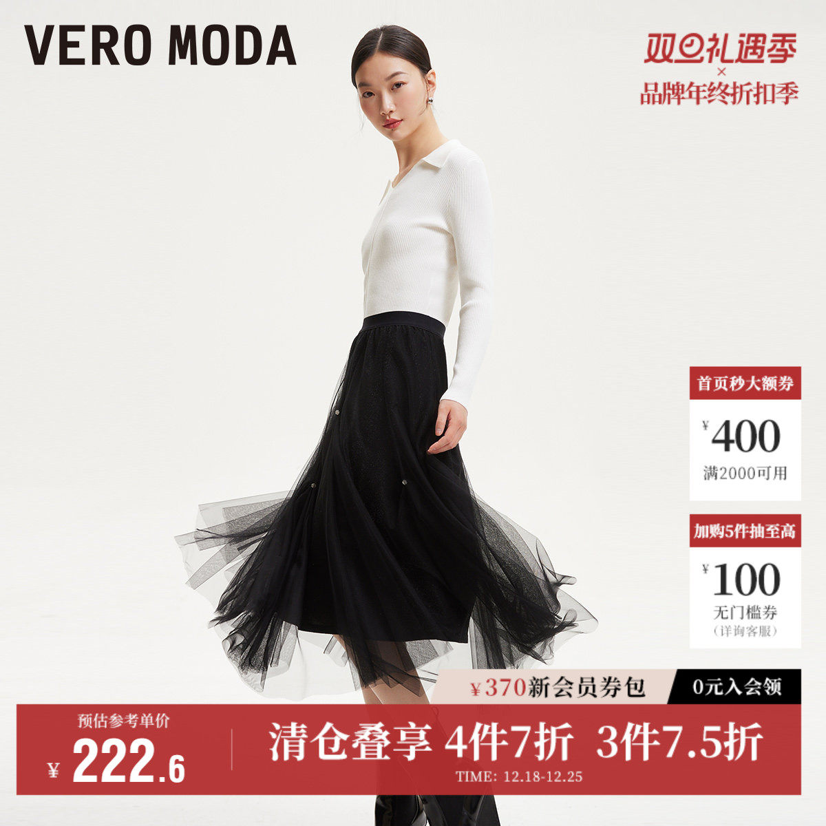 Vero Moda奥莱半身裙夏季新款A字网纱长裙中腰简约优雅气质