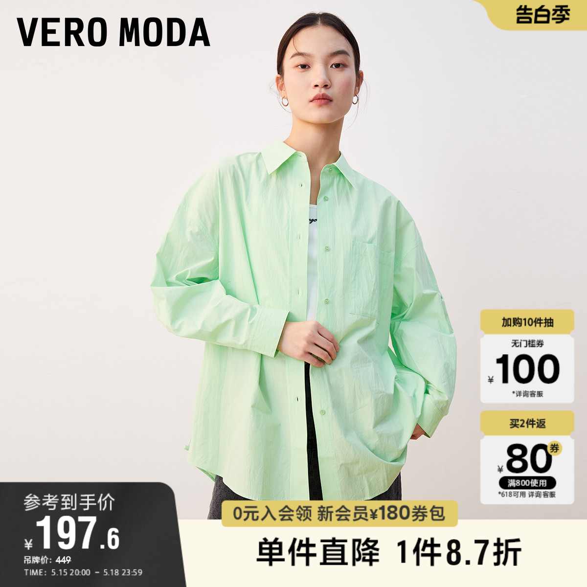 Vero Moda奥莱衬衫女春秋新款休闲百搭简约纯棉宽松廓形上衣