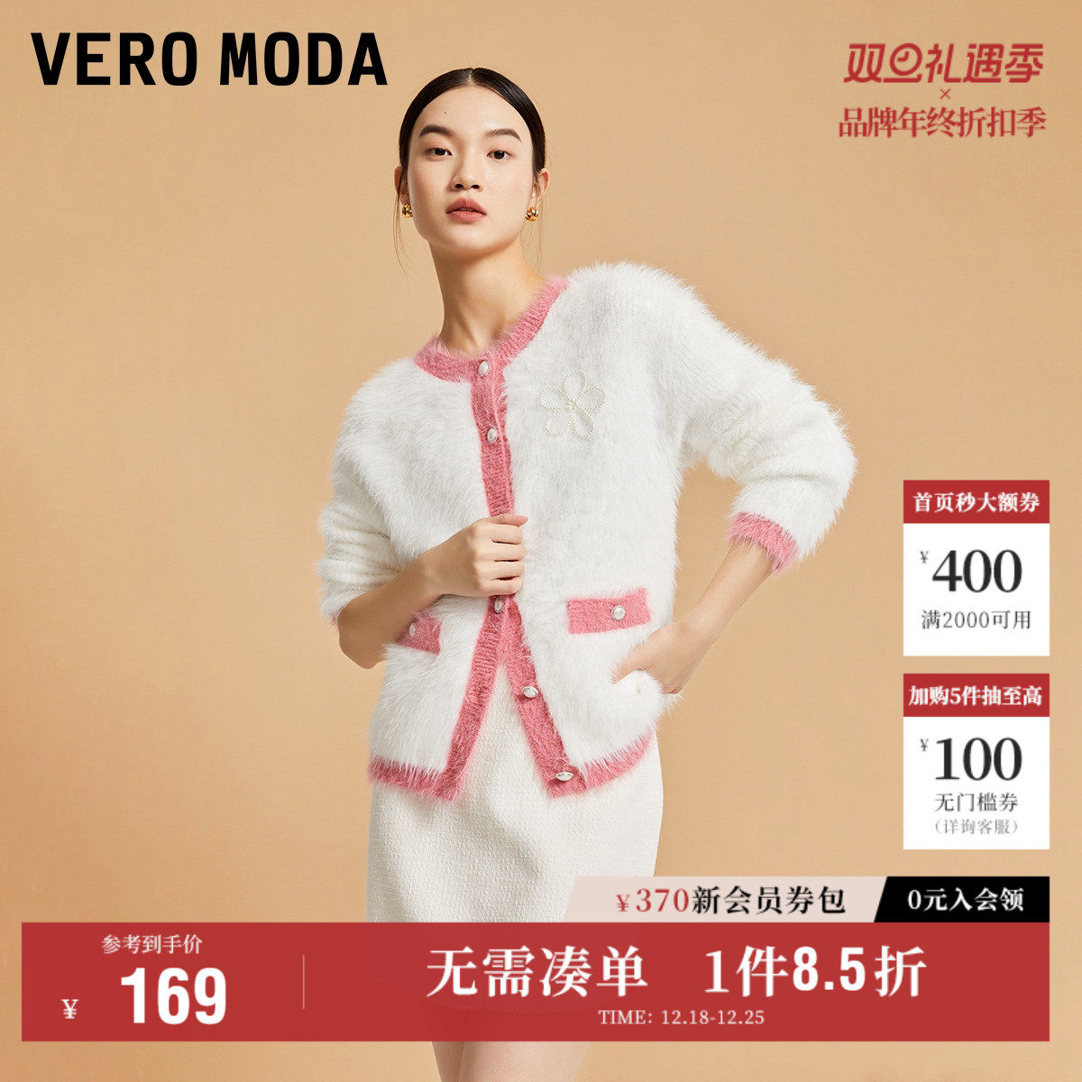 Vero Moda奥莱针织开衫女秋冬清仓宽松拼色气质百搭温柔毛衣