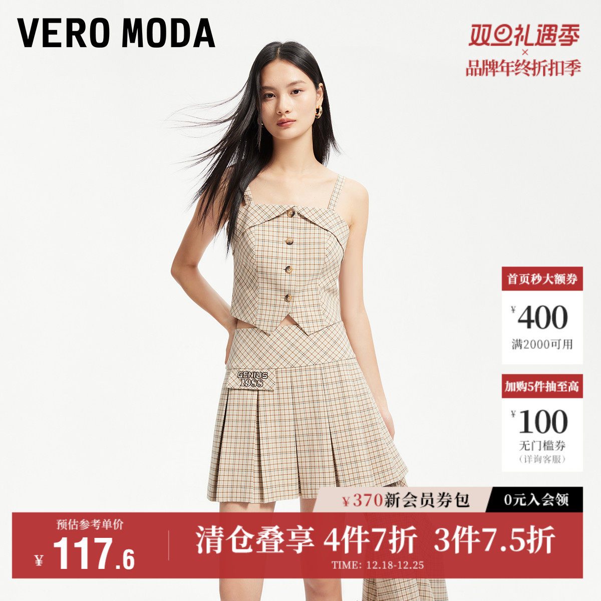 Vero Moda奥莱半身裙秋季新款复古格纹学院风高腰百褶裙子流