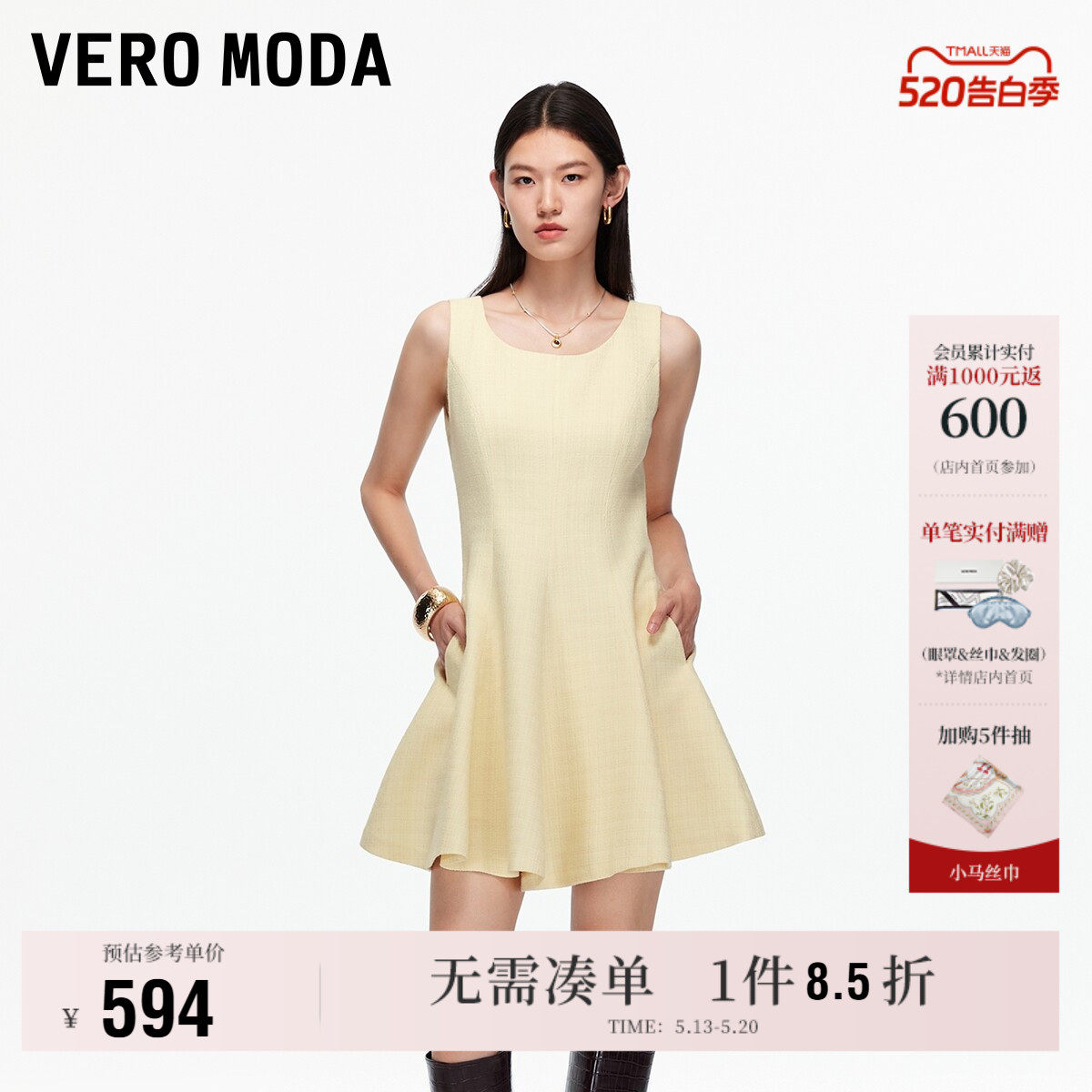Vero Moda奥莱连衣裙女夏季新款含棉后身拉链A字裙百搭优雅