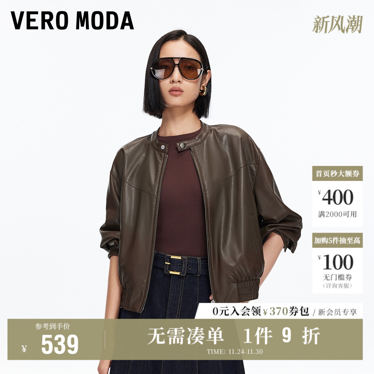 VeroModa双头拉链松紧底摆夹克