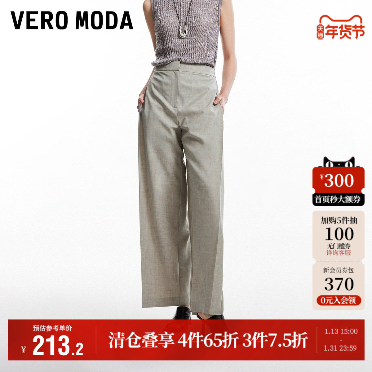 Vero Moda奥莱休闲裤女夏季新款宽松纯色直筒通勤直筒西装裤子,女装/女士精品,休闲裤,淘宝优惠券,粉丝福利购,淘宝优惠卷