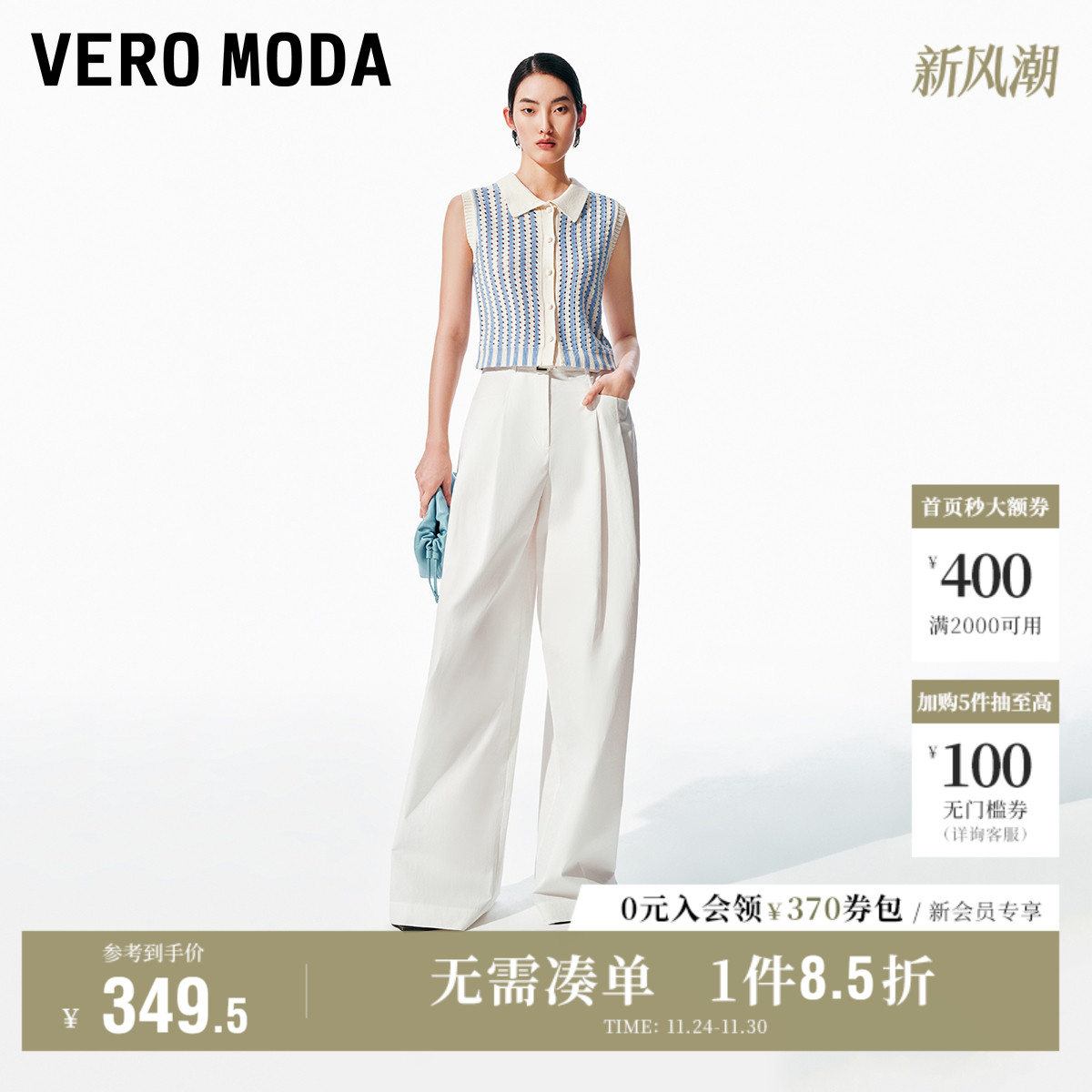 VeroModa两侧口袋装饰休闲裤