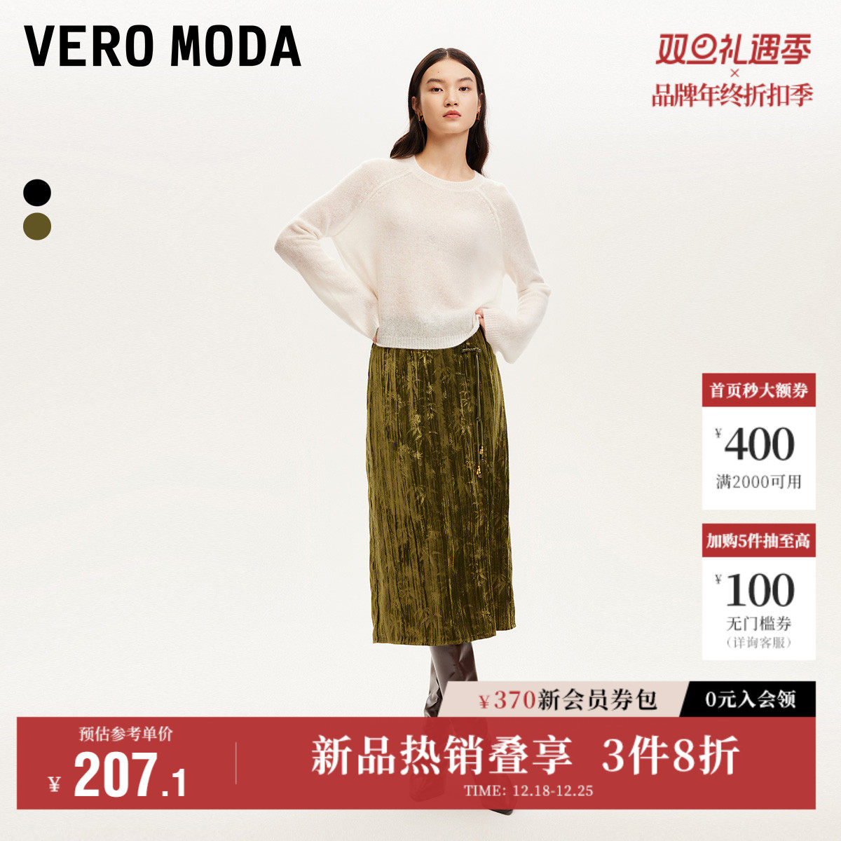 Vero Moda奥莱半身裙秋冬新款丝绒压花流苏盘扣优雅中式气质