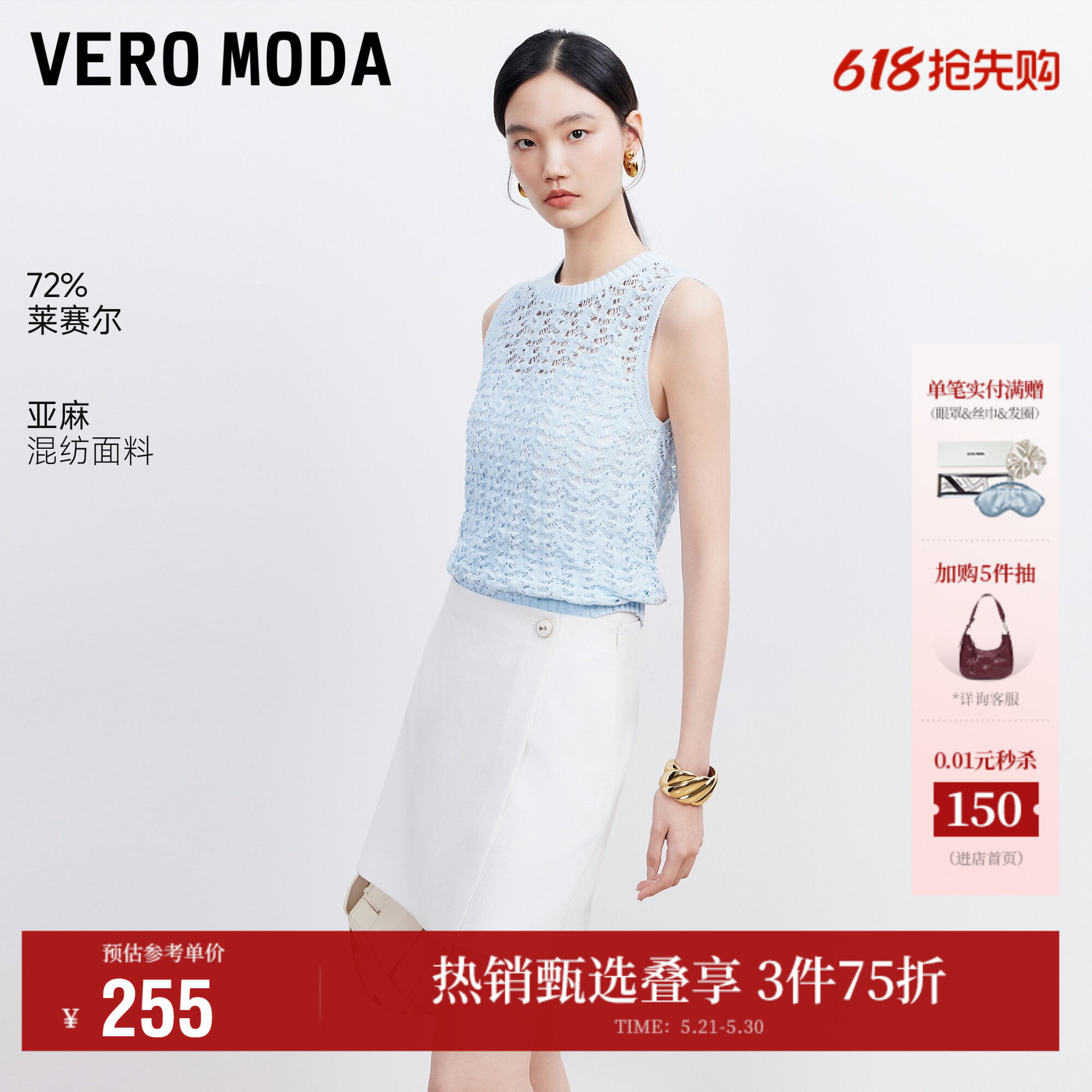 Vero Moda奥莱短裤女2026夏季新款含莱赛尔亚麻高腰裙裤