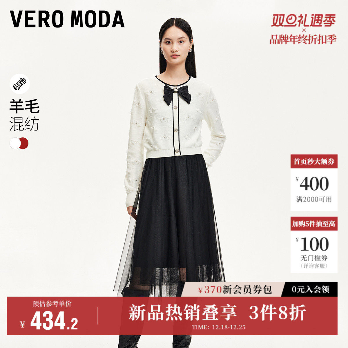 Vero Moda奥莱连衣裙秋冬新款两件网纱吊带裙小香风针织外套
