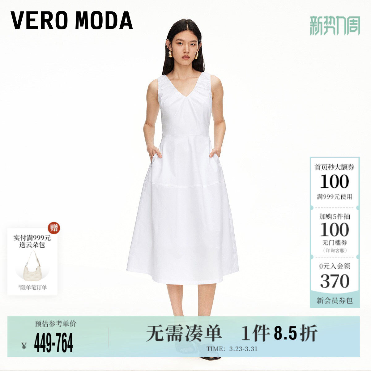 Vero Moda奥莱连衣裙春夏新款商场同款纯棉V领捏褶收腰裙高级通勤