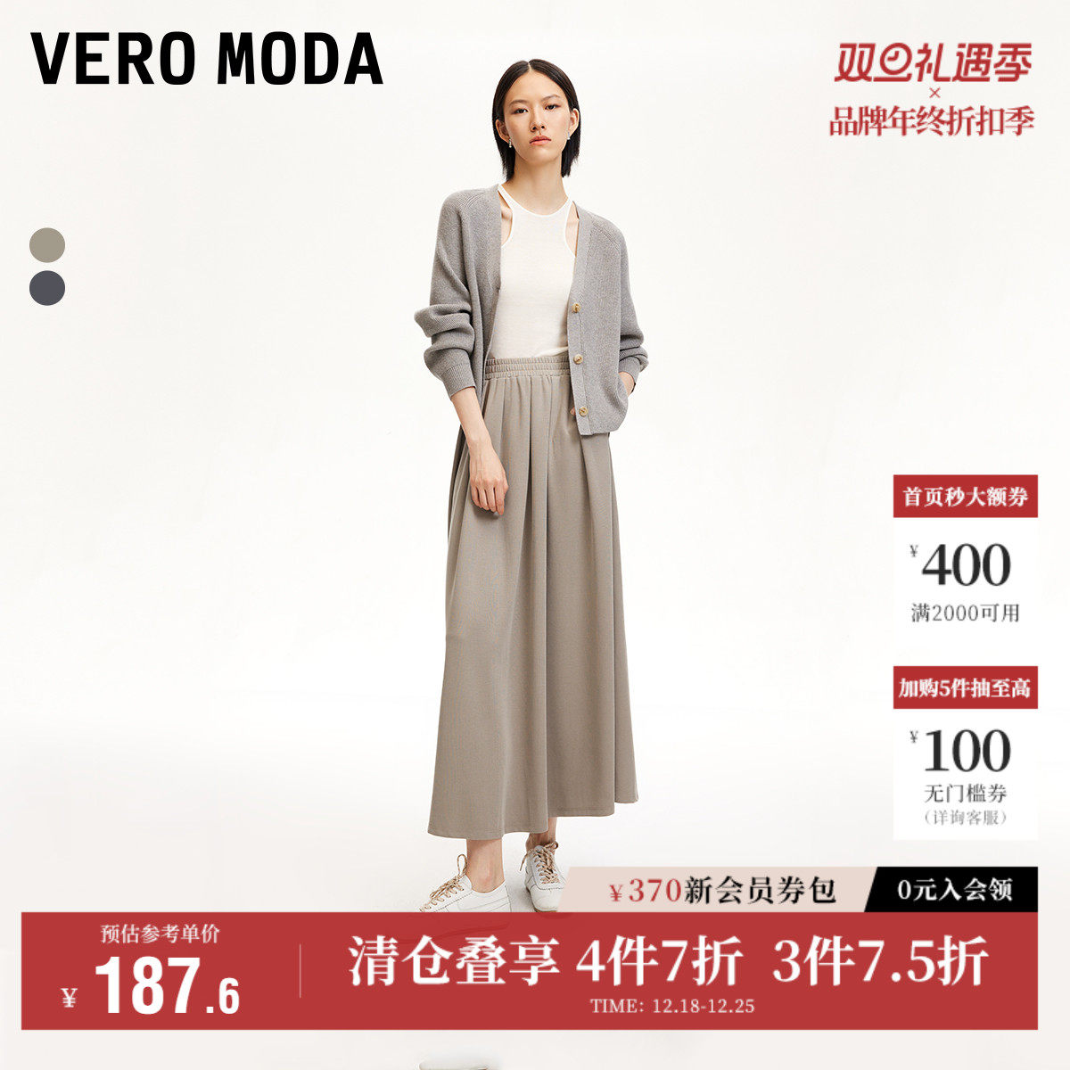 Vero Moda奥莱半身裙秋冬新款高腰A版百褶松紧腰松弛百搭长