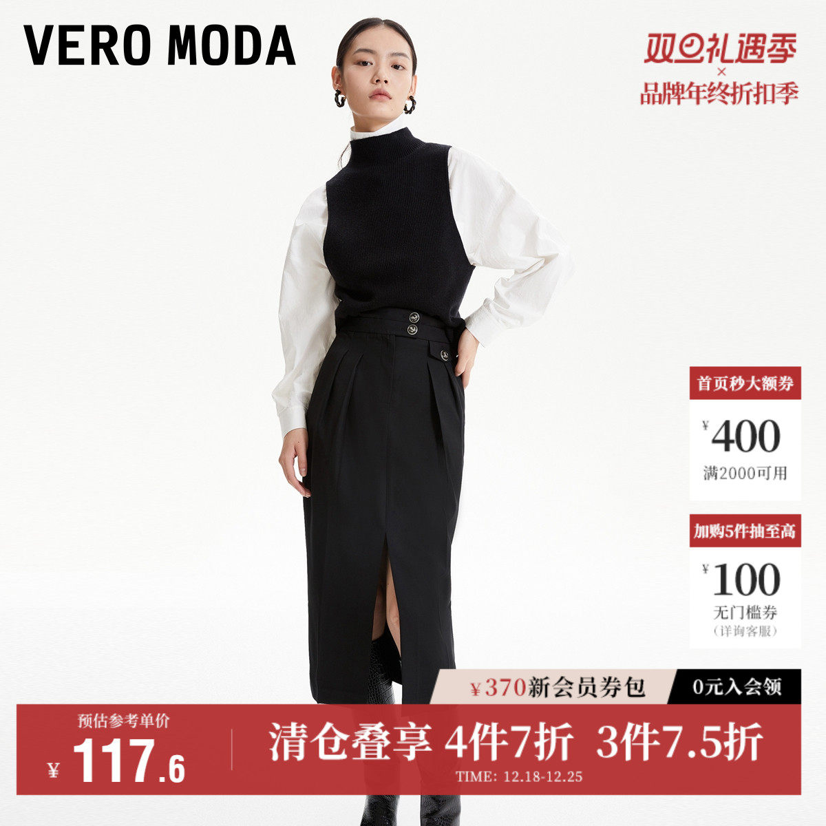 Vero Moda奥莱半身裙秋冬清仓优雅气质通勤前开衩高腰中长裙