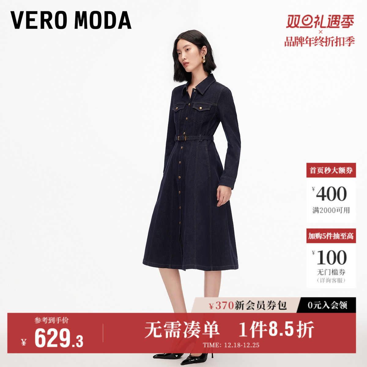 VeroModa连衣裙含棉腰带牛仔裙