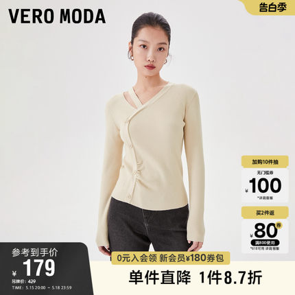 Vero Moda针织衫秋冬清仓百搭V领通勤优雅修身长袖简约打底衫女