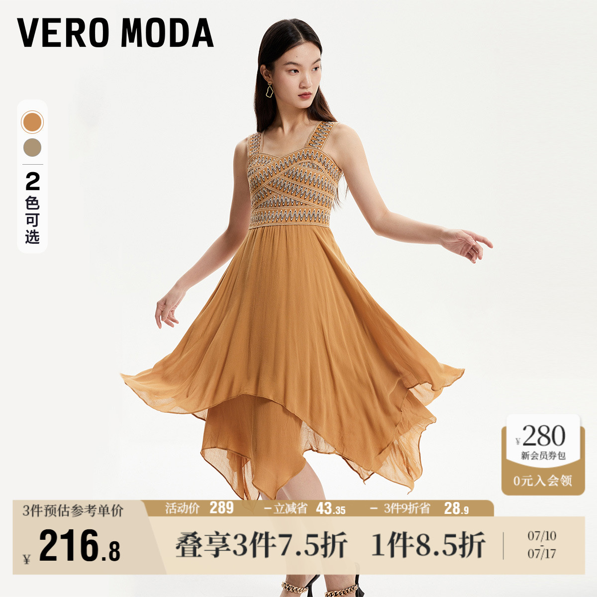 Vero Moda奥莱连衣裙子夏季新款休闲气质时尚度假背带裙纱裙