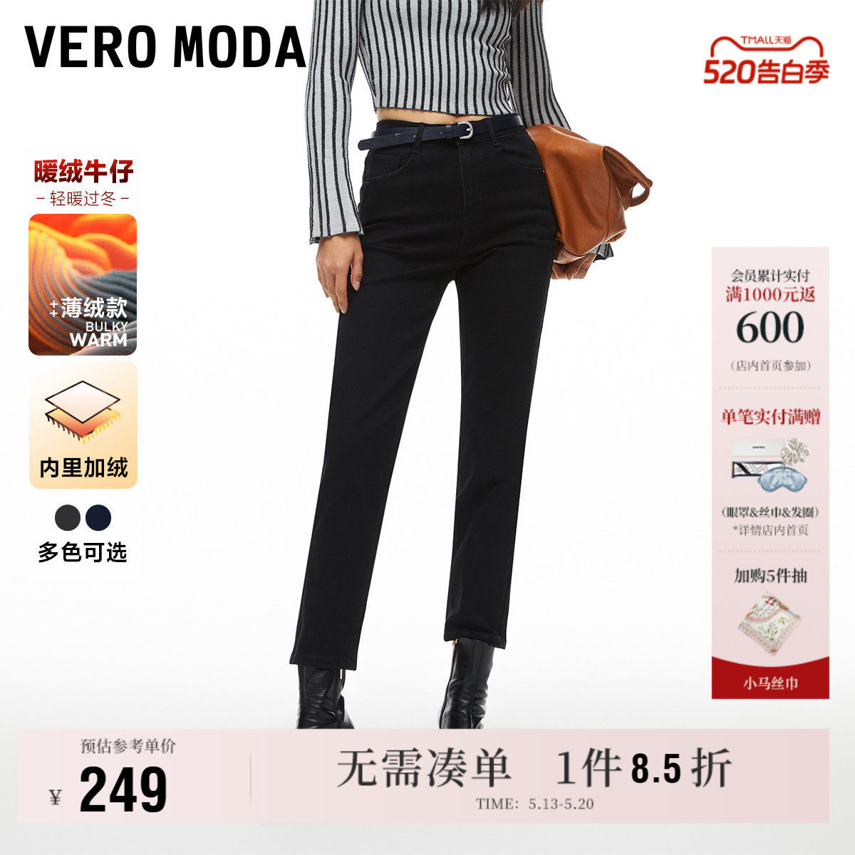 Vero Moda奥莱牛仔裤子女春夏新款复古中腰小脚九分裤显瘦流