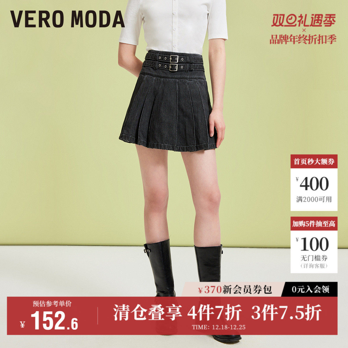 Vero Moda奥莱半身裙秋季新款学院风牛仔腰带高腰少女百褶裙