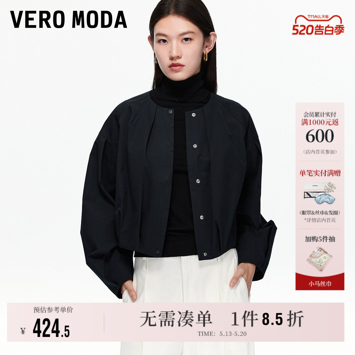 Vero Moda奥莱夹克女春夏新款含棉圆领立体廓形短款外套百搭