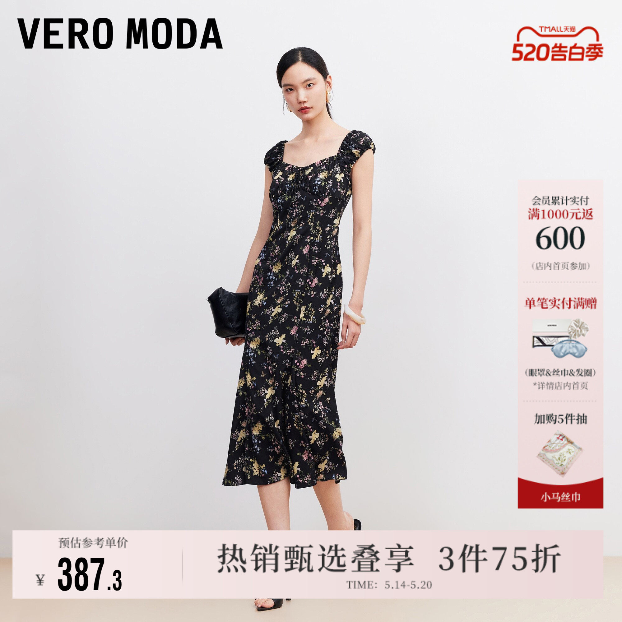Vero Moda连衣裙女2026夏季新款方领碎花无袖收腰鱼尾裙