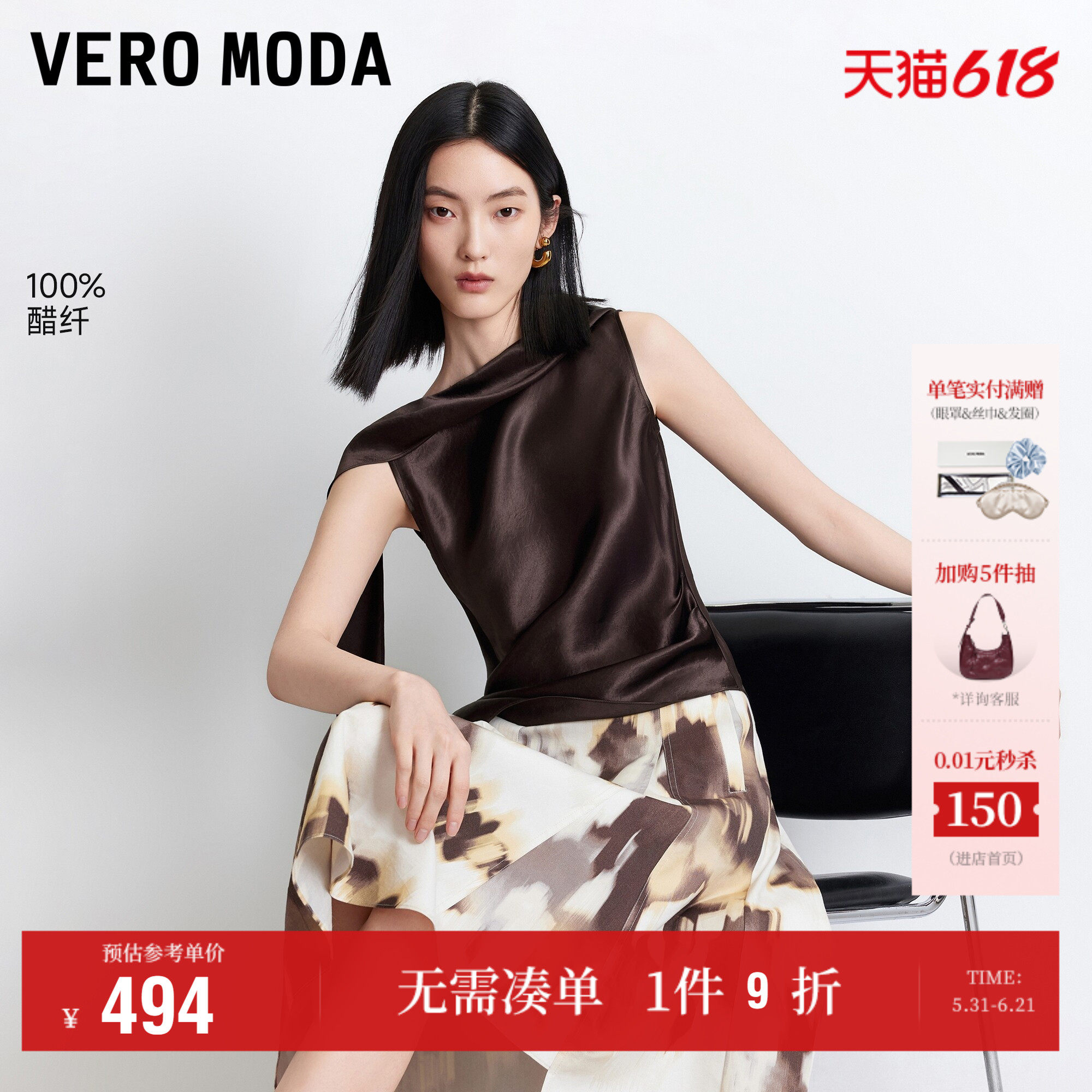 VeroModa衬衫拉链不规则