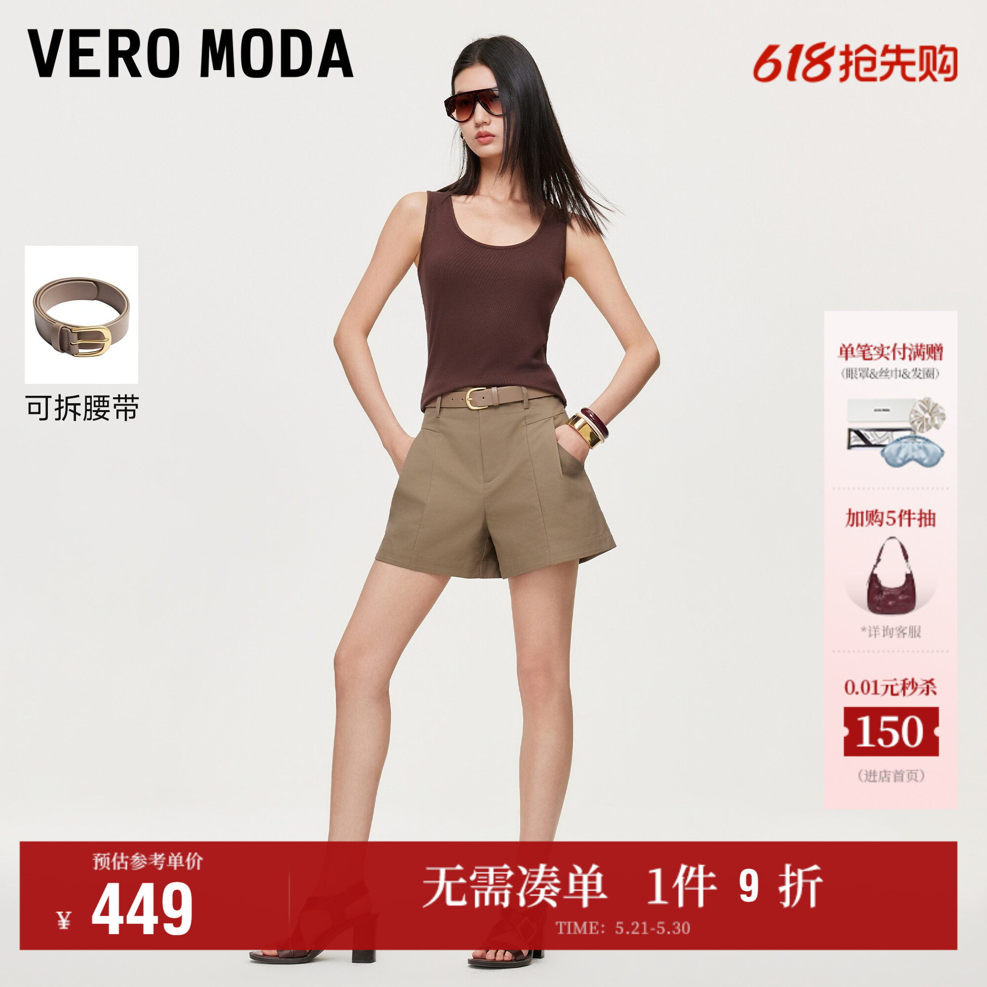 Vero Moda休闲裤女2026夏季新款纯棉腰带高腰A字插兜短