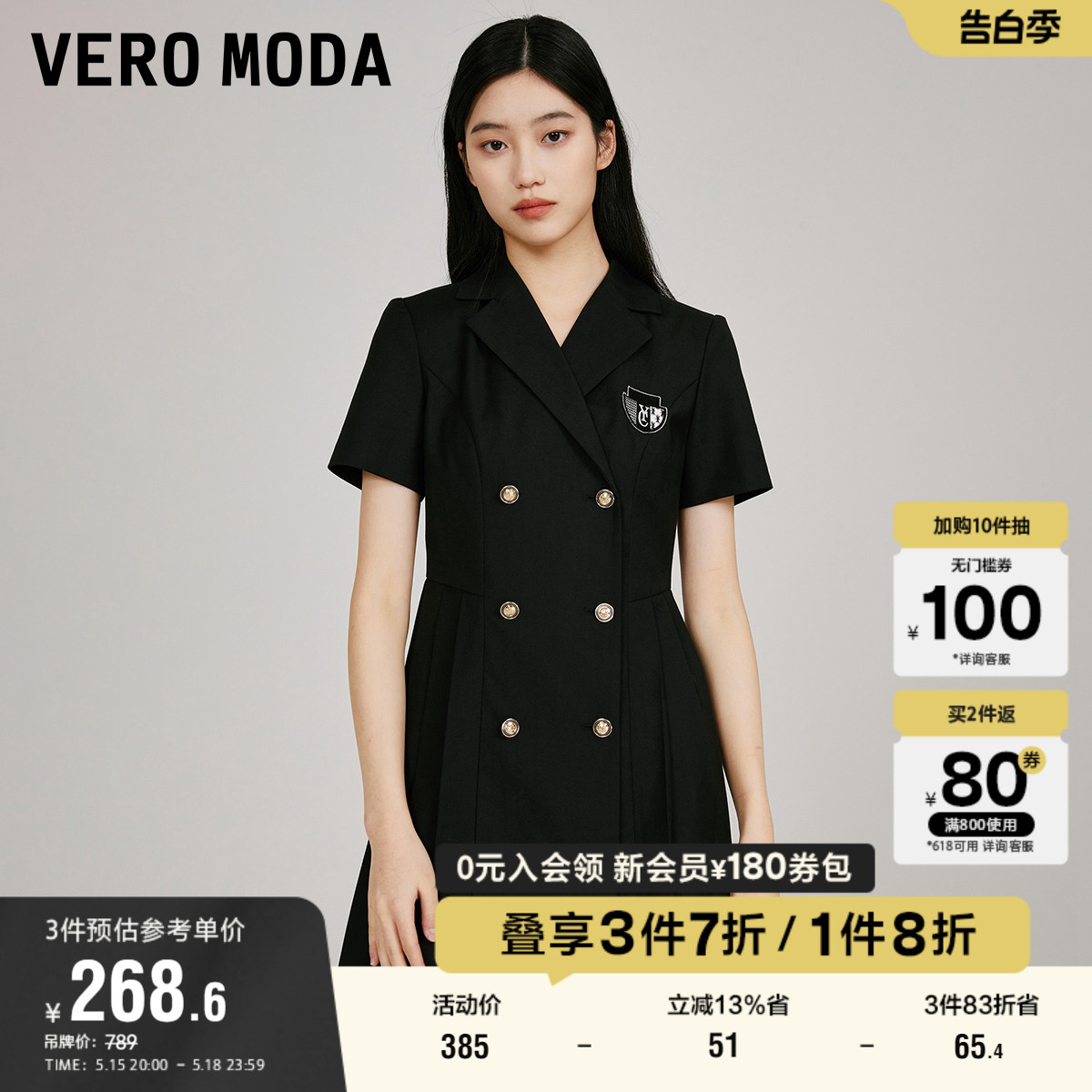 Vero Moda奥莱连衣裙夏季新款学院风短袖收腰翻领优雅百褶裙子女