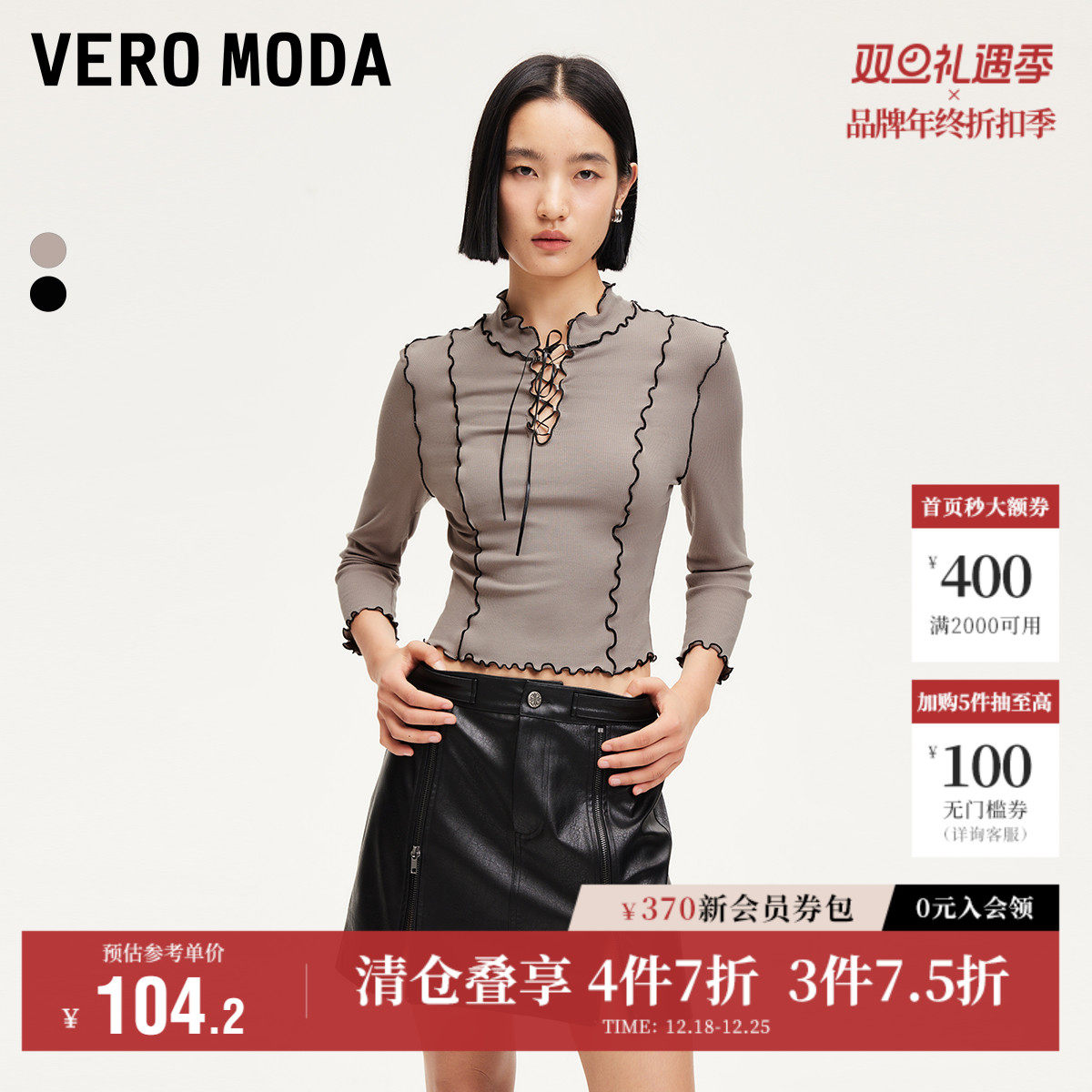 Vero Moda奥莱T恤女秋冬新款木耳边七分袖绑带镂空修身个性