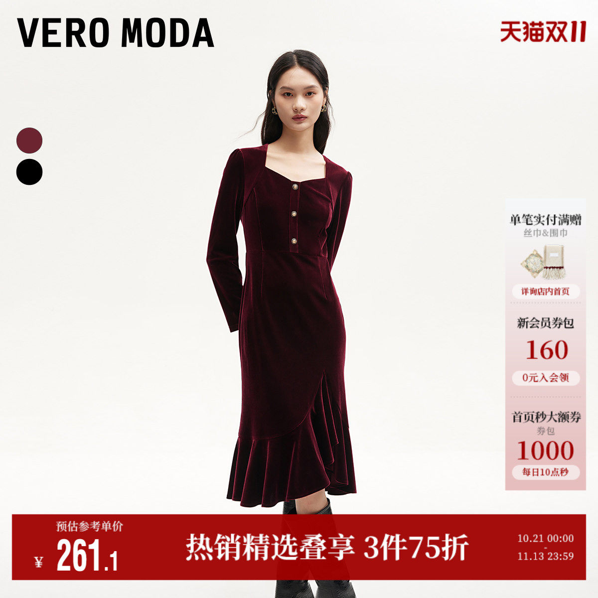 VeroModa鱼尾裙连衣裙女流行