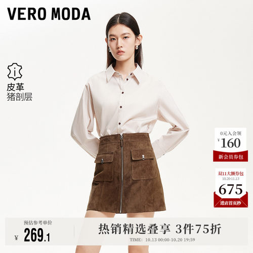 VeroModa美拉德半身裙女时尚