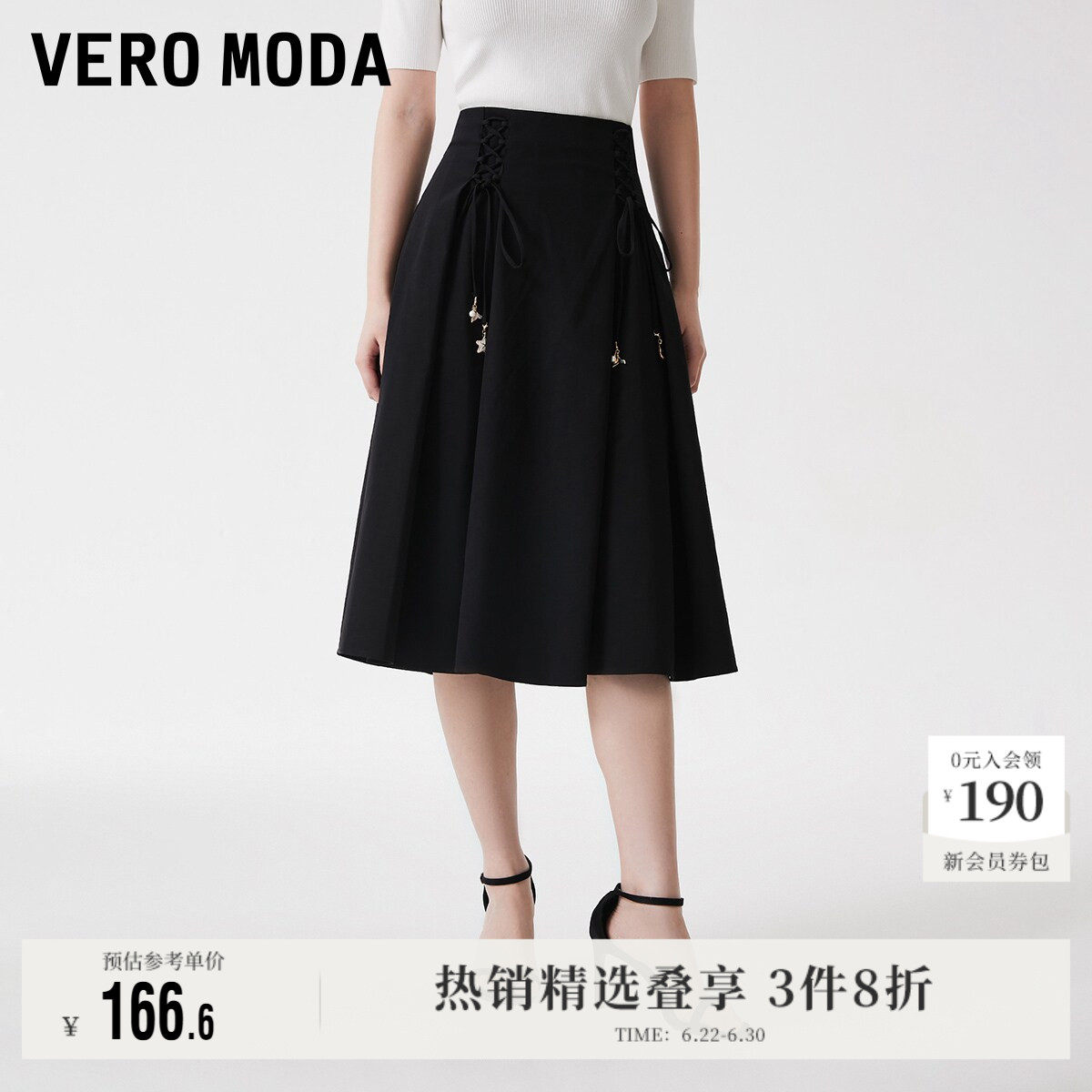 Vero Moda奥莱半身裙夏季新款中腰A字裙中长款简约气质优雅