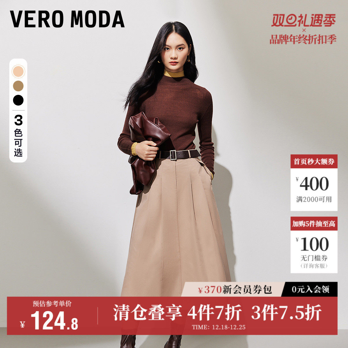 Vero Moda奥莱半身裙子秋季新款褶皱A摆中长裙简约气质优雅