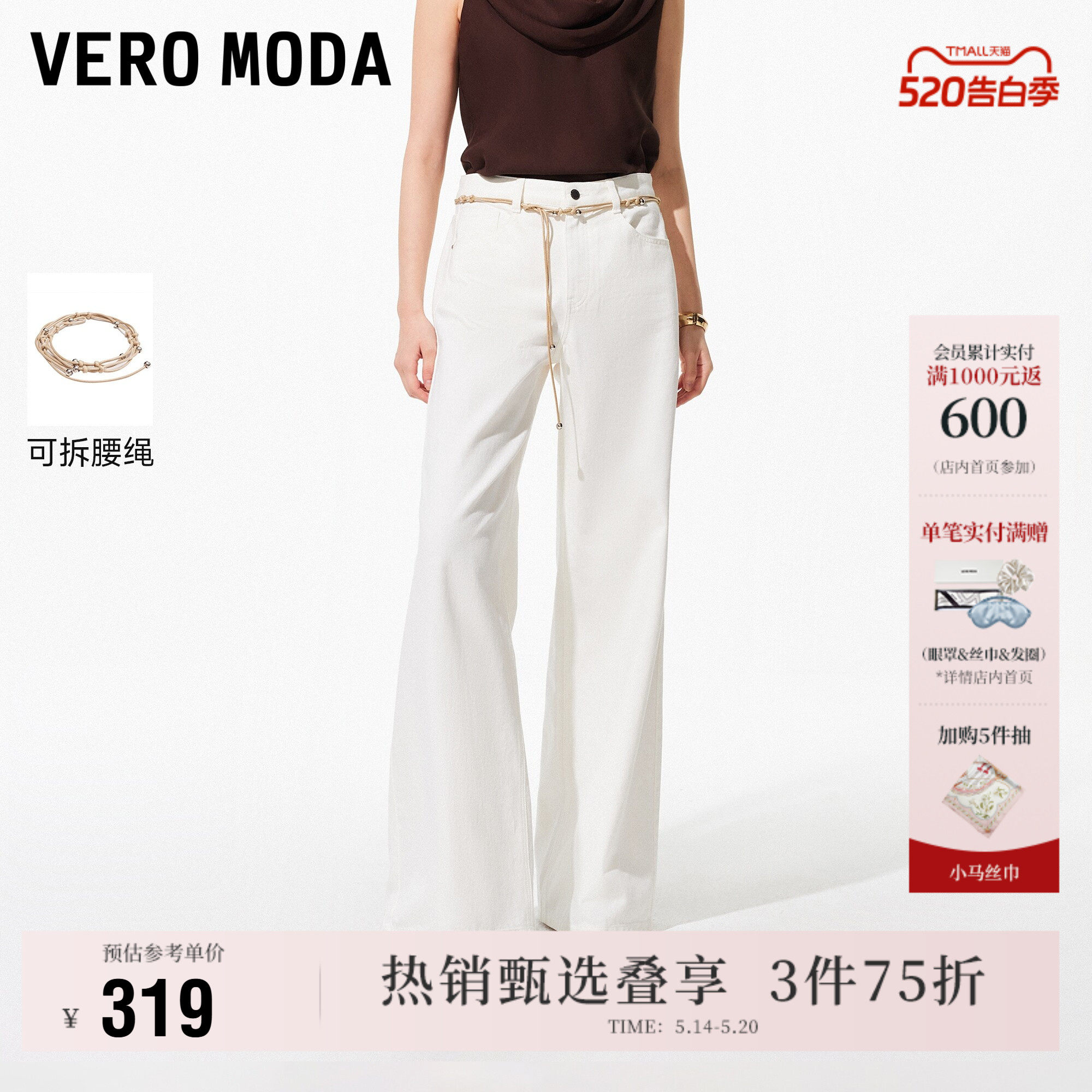 Vero Moda奥莱牛仔裤女2026夏季新款纯棉腰链彩色阔腿裤