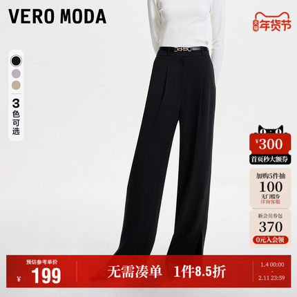 Vero Moda奥莱休闲裤女秋季新款简约优雅通勤高腰开叉直筒裤子
