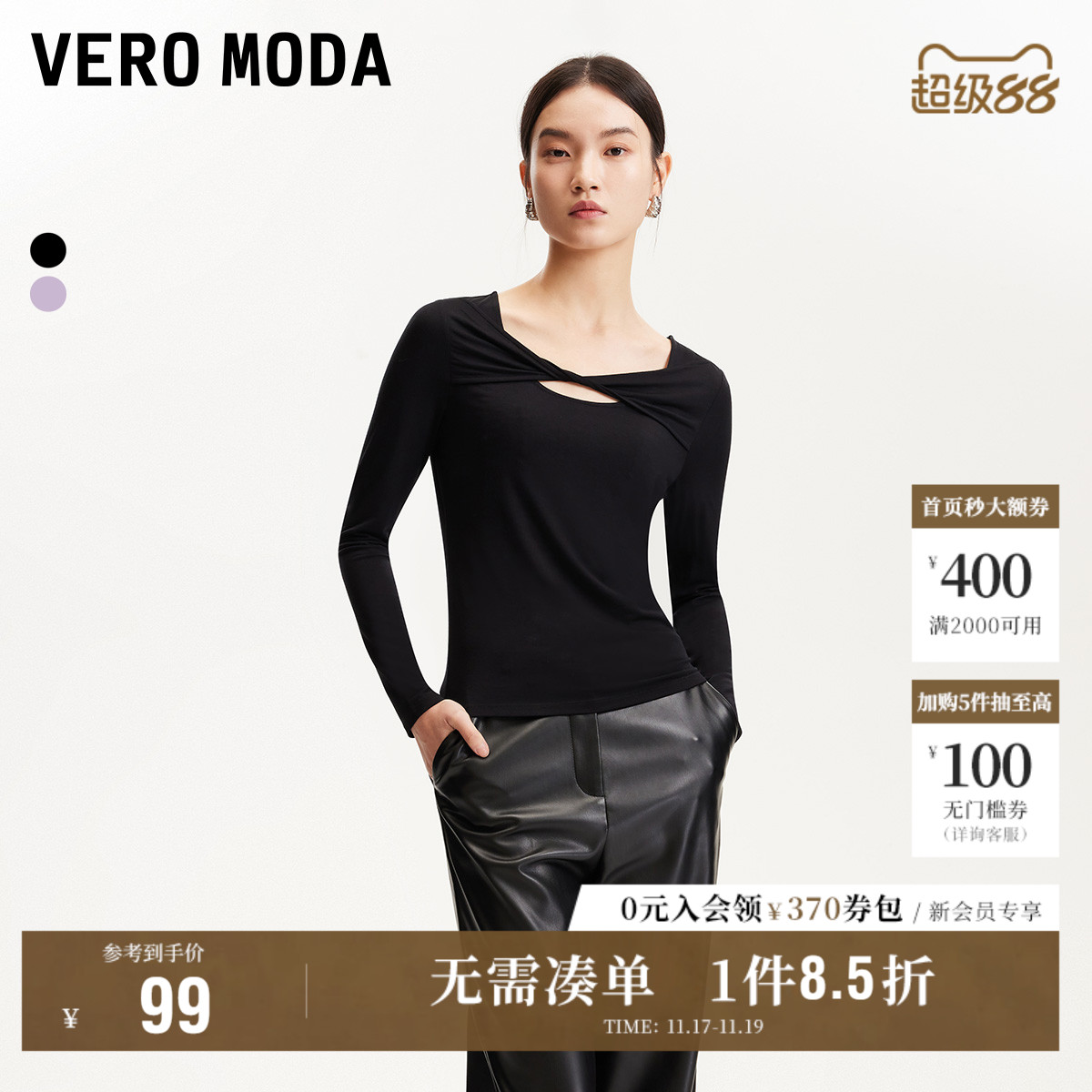 T恤胸口镂空VeroModa