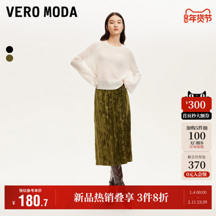 Vero Moda奥莱半身裙秋冬新款丝绒压花流苏盘扣优雅中式气质流行