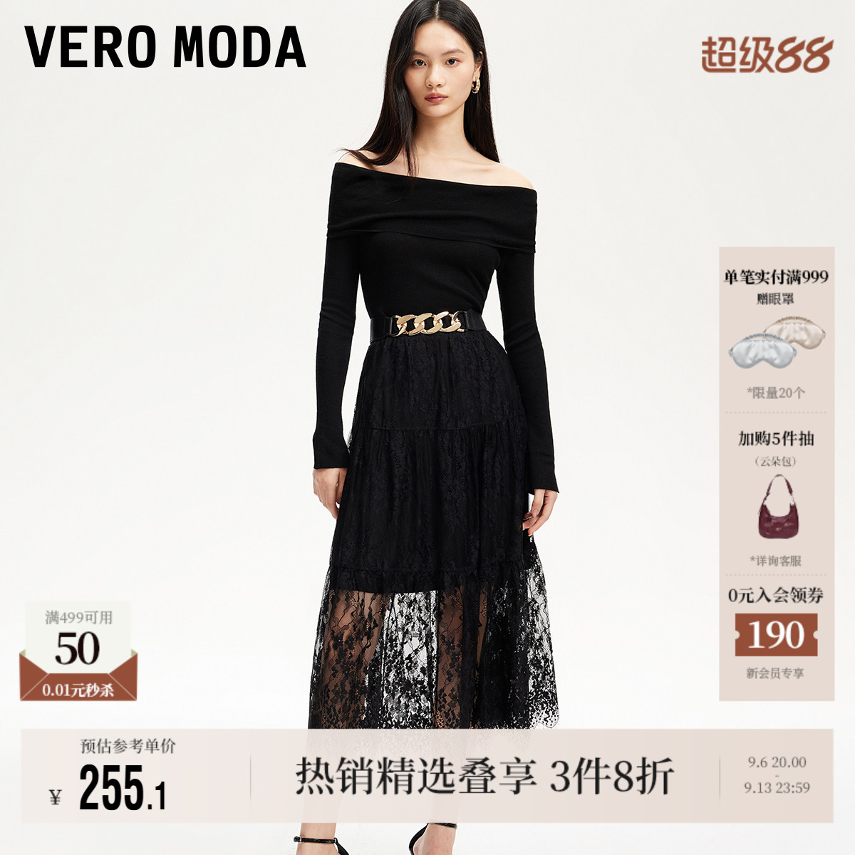 VeroModa蕾丝多层拼接半身裙图片