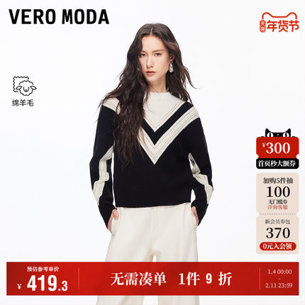 Vero Moda奥莱毛衣女2026早春新款含绵羊毛V字图案撞色上衣气质