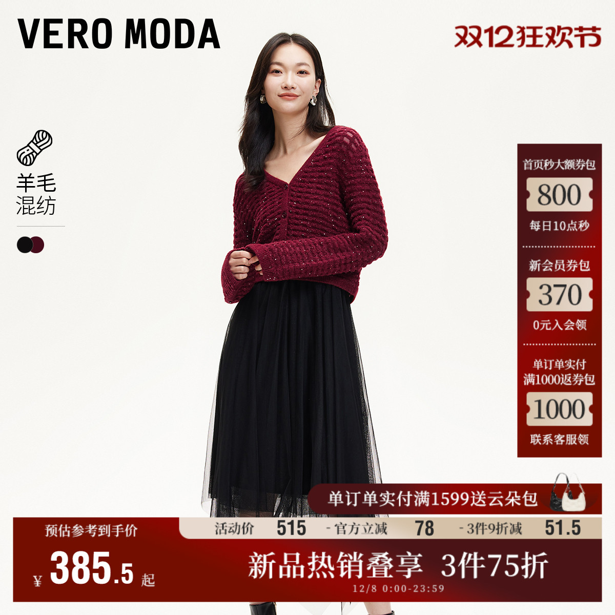 VeroModa真两件拼接连衣裙